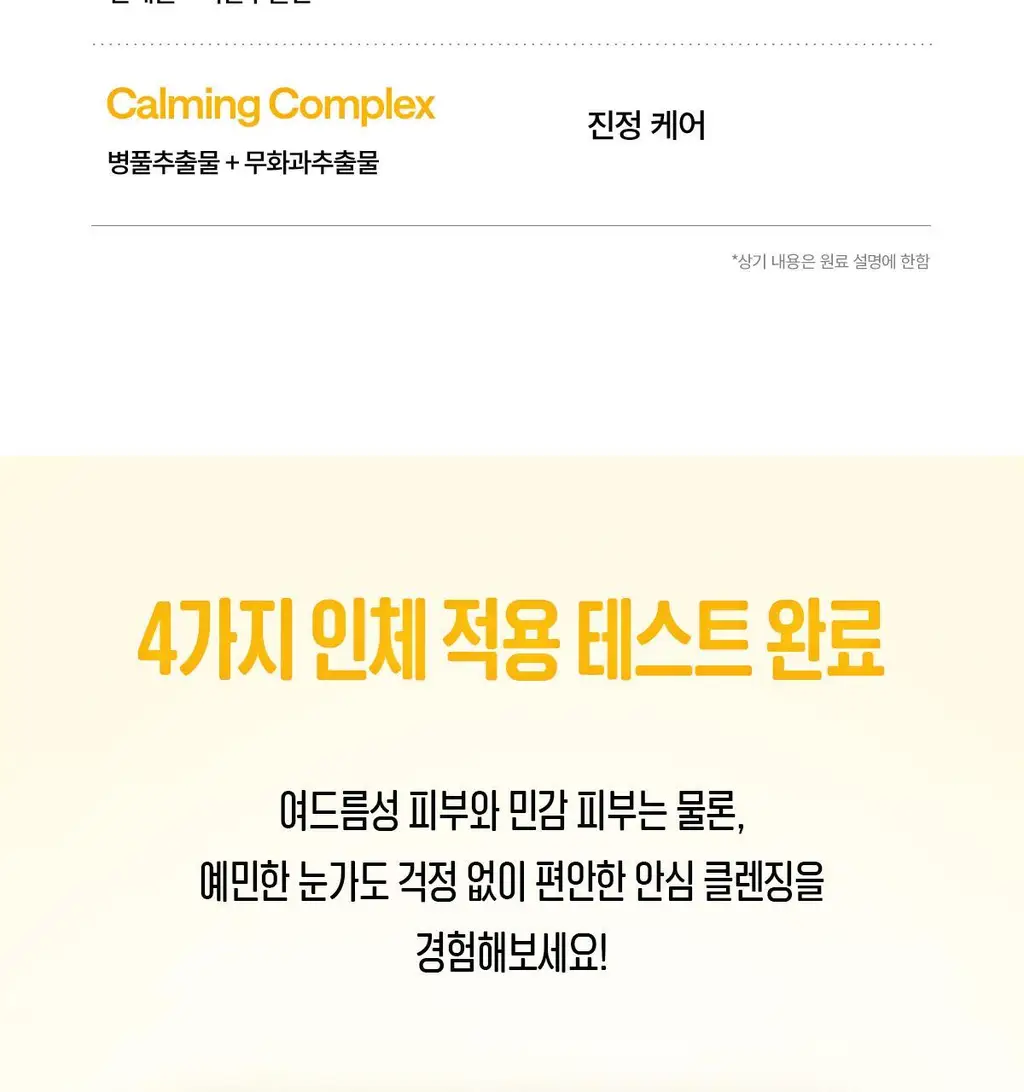 [포켓몬에디션/민감피부추천] 마녀공장 퓨어 소이빈 클렌징밀크 200ml 리필 기획 (+리필 200ml+미니백 키링) 상세페이지 27